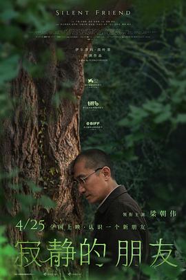 寂静的朋友(科幻片)