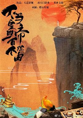 过遍千城才识君(国产剧)