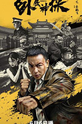 卧底神探2026(动作片)