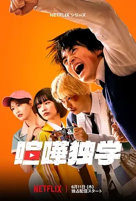 格斗实况 真人版(日本剧)