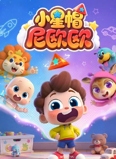 小星帽尼欧欧(动漫)