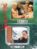 昆仑的回声(爱情片)