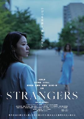 陌生人2024(恐怖片)