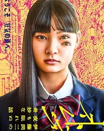 怪奇-伊藤润二令人彻夜难眠的奇异故事(日本剧)
