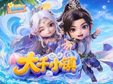 大千小镇(动漫)