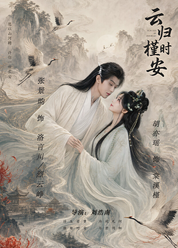 长夜如歌(国产剧)