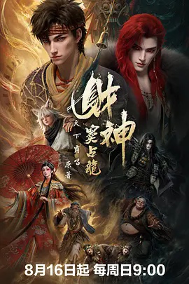 财神窦占龙(动漫)