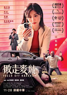 败走麦城(剧情片)