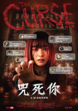 诅咒2025(恐怖片)