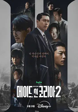 韩国制造第二季(韩国剧)
