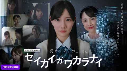 正确答案未知(日本剧)
